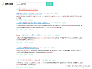毕设 基于python的搜索引擎设计与实现