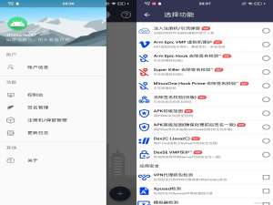 2024ARM网络验证 支持一键云注入引流弹窗注册机 一键脱壳APP加固搭建程序源码及教程_一键注入弹窗支持加固apk