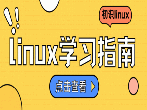 【Linux 学习指南】进程间关系与守护进程