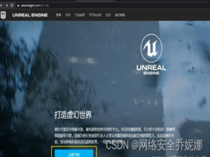 2024最新最全【虚幻4引擎】下载安装零基础教程_ue4下载_虚幻容器直装