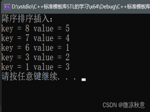 ＜C++＞map 容器快速上手|自定义数据类型排序的避坑理解