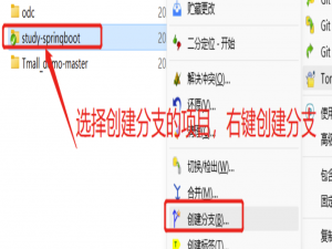 如何使用 TortoiseGit（小乌龟）进行分支创建、切换与合并以及解决冲突_小乌龟合并分支