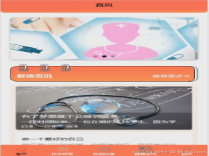 基于Python+微信小程序的校医务室健康服务系统设计与实现