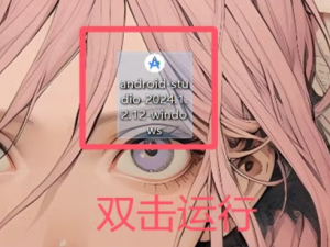 Android Studio2024版本安装环境SDK、Gradle配置