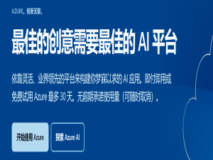 永久免费语音服务！微软 Azure 注册实操，零成本实现TTS自由_azure tts