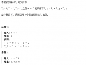 【动态规划】【斐波那契数列模型】三步问题、第N个泰波那契数、使用最小花费爬楼梯_7-3 第 n 个泰波那契数
