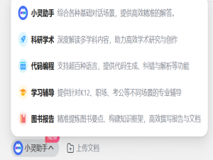 灵办AI工具(科研学术,代码编程,学习辅导,图书报告)功能介绍