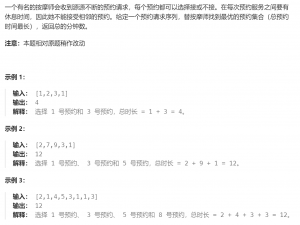 【动态规划】【简单多状态 dp 问题】按摩师、打家劫舍、删除并获得点数、粉刷房子