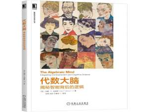 通用人工智能的现实困境