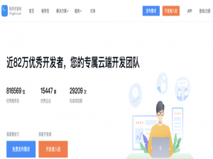 程序员外包接单平台，9个程序员接私活的网站推荐！从零基础到精通，收藏这篇就够了！_程序员接单平台