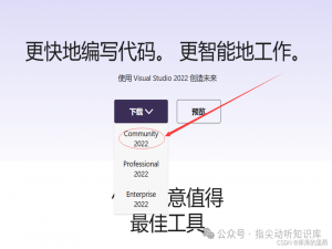 Visual Studio 2022详细安装使用教程（C/C++编译器）（非常详细)零基础入门到精通，收藏这一篇就够了_microsoft visual c++2022
