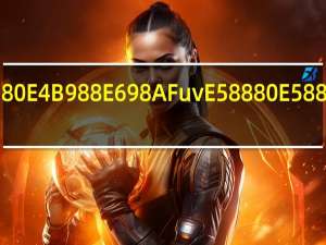 什么是uv刀刮布