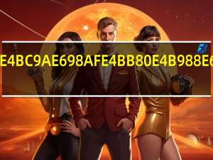 公会是什么意思