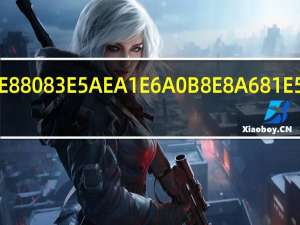 国考审核要多久