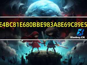 央企总部有哪些