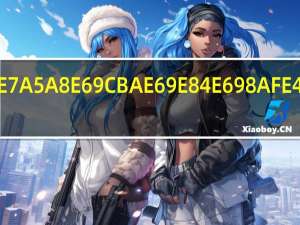 开票机构是什么