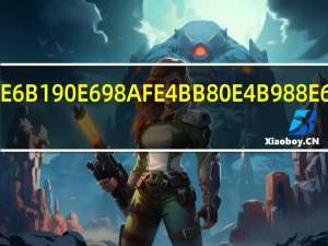 念汐是什么意思