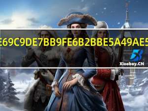 明朝统治多少年.html