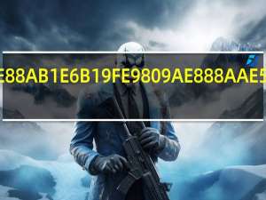 松花江通航吨位