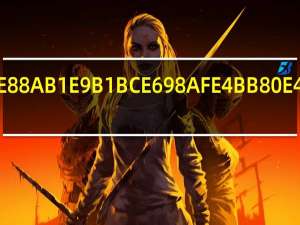 桂花鱼是什么鱼