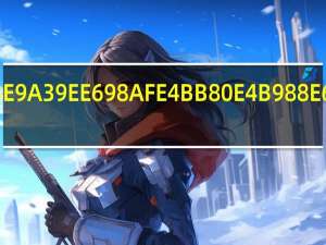 死飞是什么意思.html