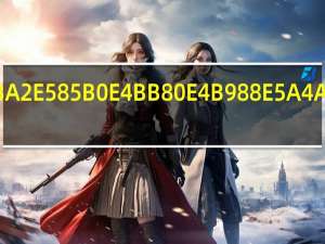 波兰什么大学.html