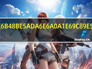 海洋学校有哪些