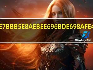 海绵设施是什么