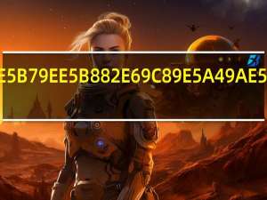 温州市有多少人