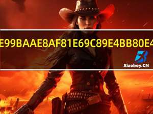 滑雪证有什么用