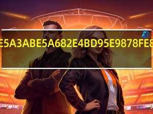 男士如何量胸围