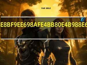 直连是什么意思