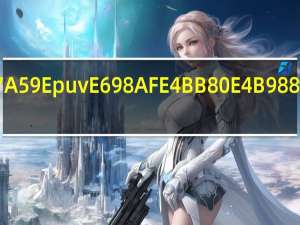 精神puv是什么意思