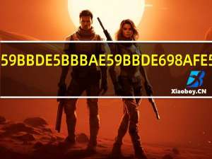 美国建国是哪年