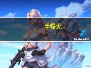 [手慢无]奥林巴斯 M.Zuiko PRO 120mm f/2.8镜头6100元 限时优惠 到底什么情况嘞