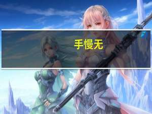 [手慢无]盈通 GeForce RTX 3070 樱瞳花嫁纪念版显卡满减活动价2699元 到底什么情况嘞