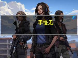 [手慢无]盈通 GeForce RTX 4060-8G D6大地之神显卡2199元秒杀价！ 到底什么情况嘞