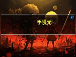 [手慢无]迎广327中塔机箱限时9.3折优惠仅650元！ 到底什么情况嘞