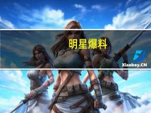 [明星爆料]黄宗泽地下恋情疑遭曝光 日本女模前还有女友(图)
