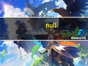 [null]是什么表情