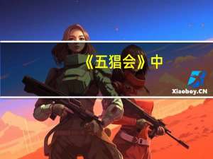 《五猖会》中，父亲让我背什么，让我感到痛苦