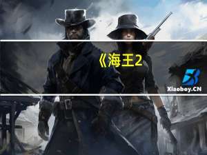 《海王2：失落的王国》确认引进档期待定