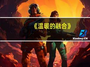 《温暖的融合》：一部超越界限的科幻惊悚新作，融合《银翼杀手》与大卫·柯南伯格的独特风格