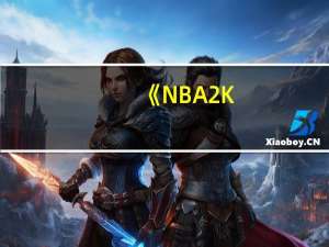 《NBA2K（Online》如何空中接力攻略）