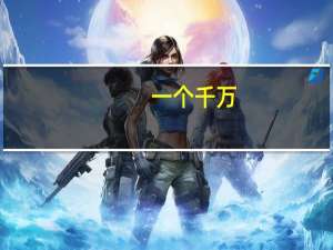 一个千万+博主的诗和远方——“滇西小哥”的返乡创业故事 到底什么情况嘞