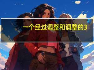 一个经过调整和调整的3.0升双涡轮直列六缸发动机