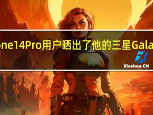 一位iPhone14Pro用户晒出了他的三星GalaxyZFold5订单