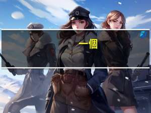 一個(gè)月最多有幾個(gè)星期日