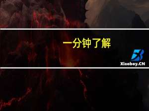一分钟了解：星悦云南麻将万能开挂器(透视详细教程)