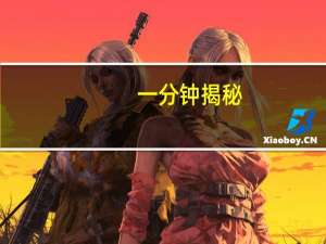 一分钟揭秘：天天跑得快如何开挂辅助(详细开挂教程)